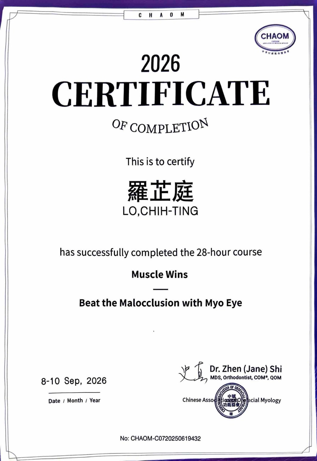 羅芷庭 口腔肌功能治療（OMT）結業證書